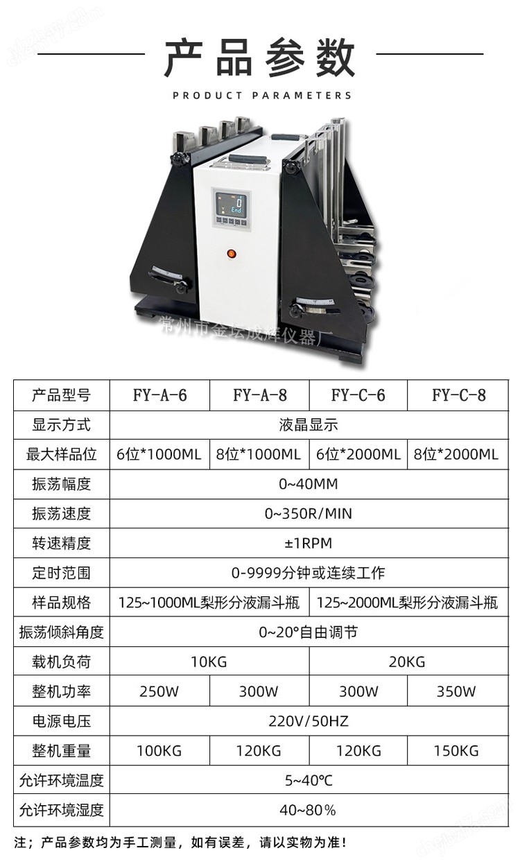 萃取净化振荡器