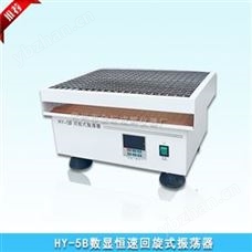 数显恒速回旋振荡器
