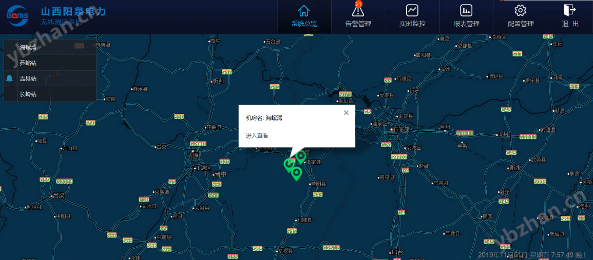 无线测温平台软件