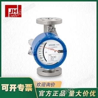 科隆壓艙H250機(jī)人艙轉(zhuǎn)子流量計(jì)KROHNE
