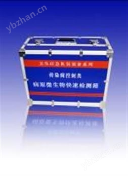 病原微生物快速檢測箱BWKTJ-01
