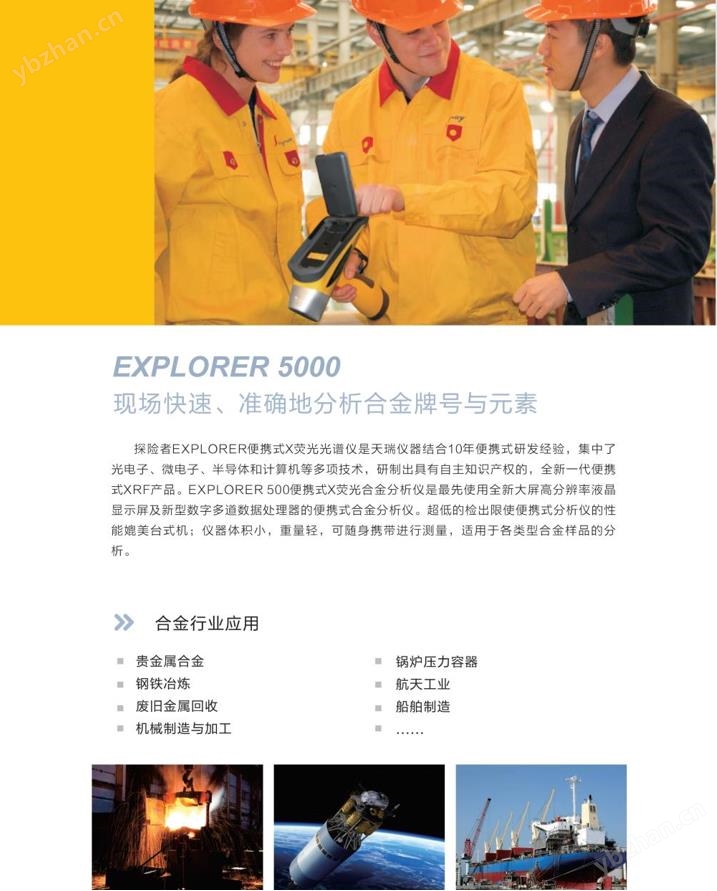 长沙便携式合金检测仪价格