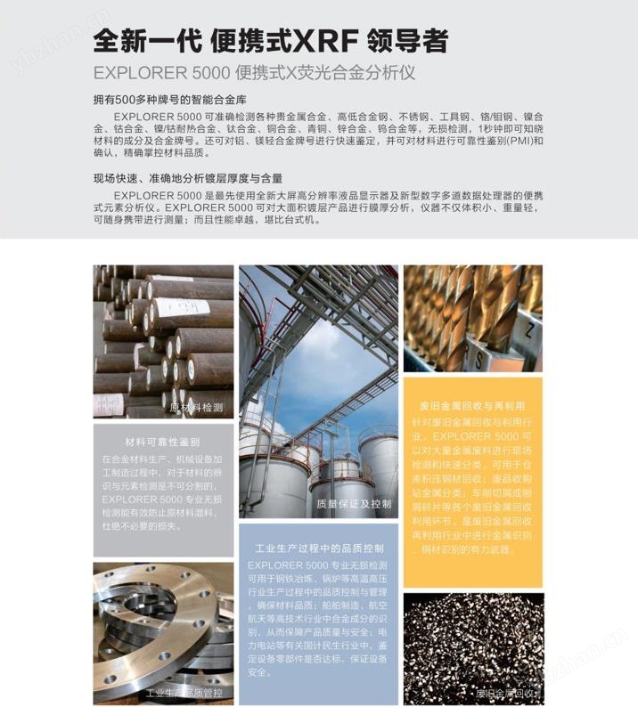 长沙便携式合金检测仪价格