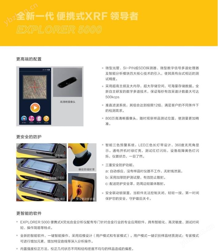 长沙便携式合金检测仪价格