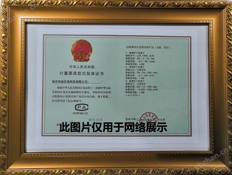 流量计