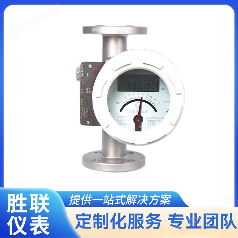 指针型金属管浮子转子流量计