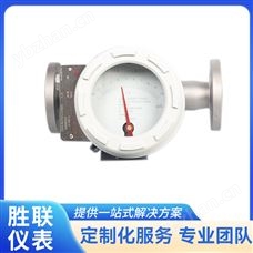 金属转子流量计 水平弹簧隔爆型 结构简单直观