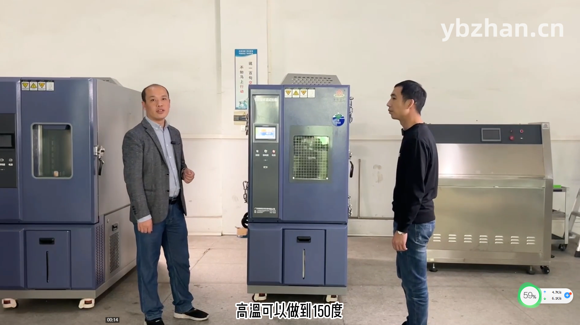 節(jié)能環(huán)境試驗(yàn)箱