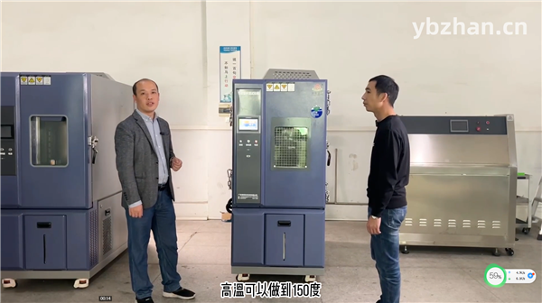 節能環境試驗箱