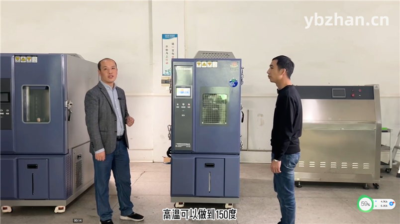 節能環境試驗箱