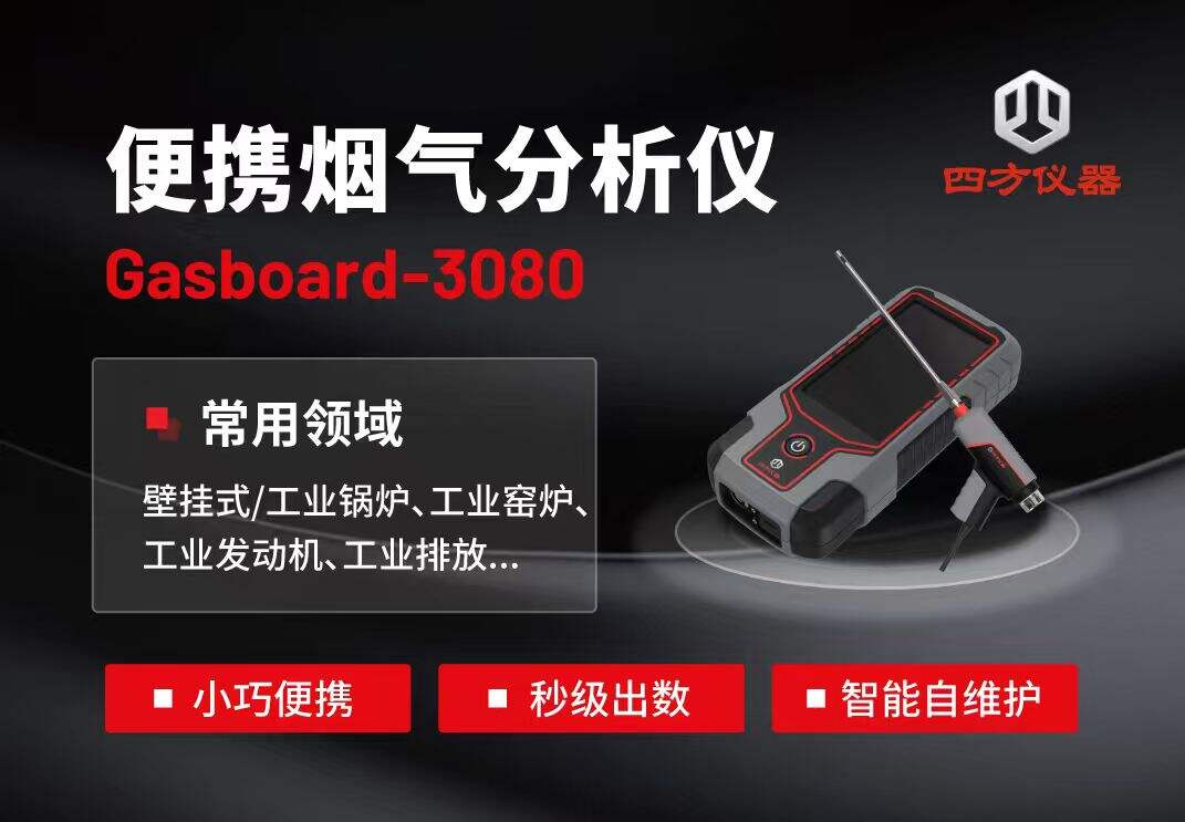 四方仪器