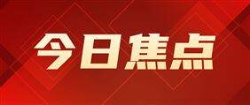 商汤研发多模态模型U1 Pro，对标Open AI GPT-Image2