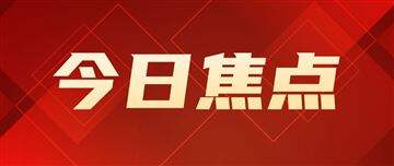 商汤研发多模态模型U1 Pro，对标Open AI GPT-Image2