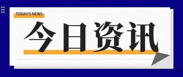 2026年财富中国科技50强榜单出炉