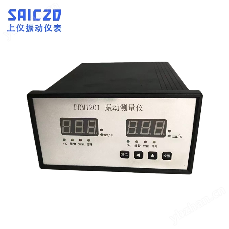 PDM1201振动监测仪