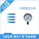 FC-YTS-100、150耐酸压力表