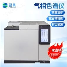 GC-510Plus气相色谱分析