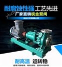 不锈钢化工泵耐腐蚀304离心泵卧式离心泵