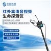 红外生命探测仪