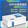 红外光度测油仪