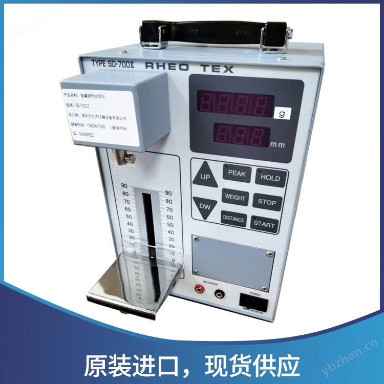 鱼糜弹性测试仪