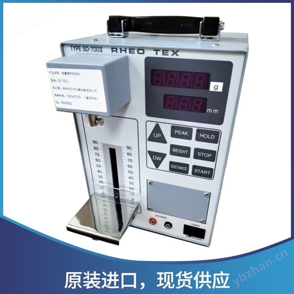 鱼糜弹性测试仪