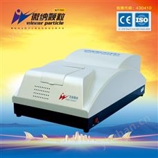 winner802光子纳米激光粒度仪