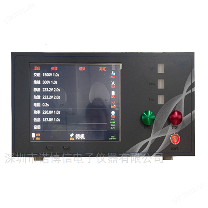 直流無刷電機定子綜合測試系統NBX8514