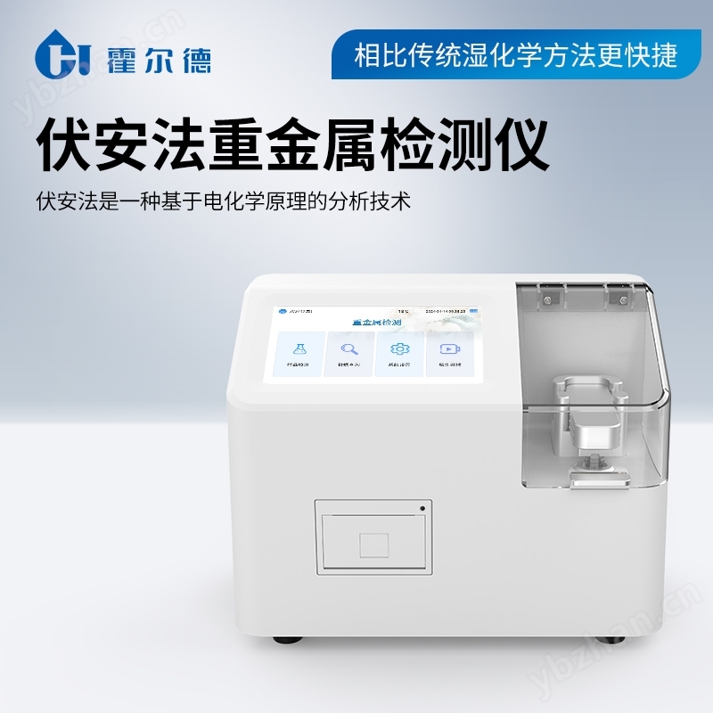 稻谷重金属检测仪