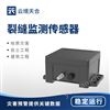 拉线位移传感器