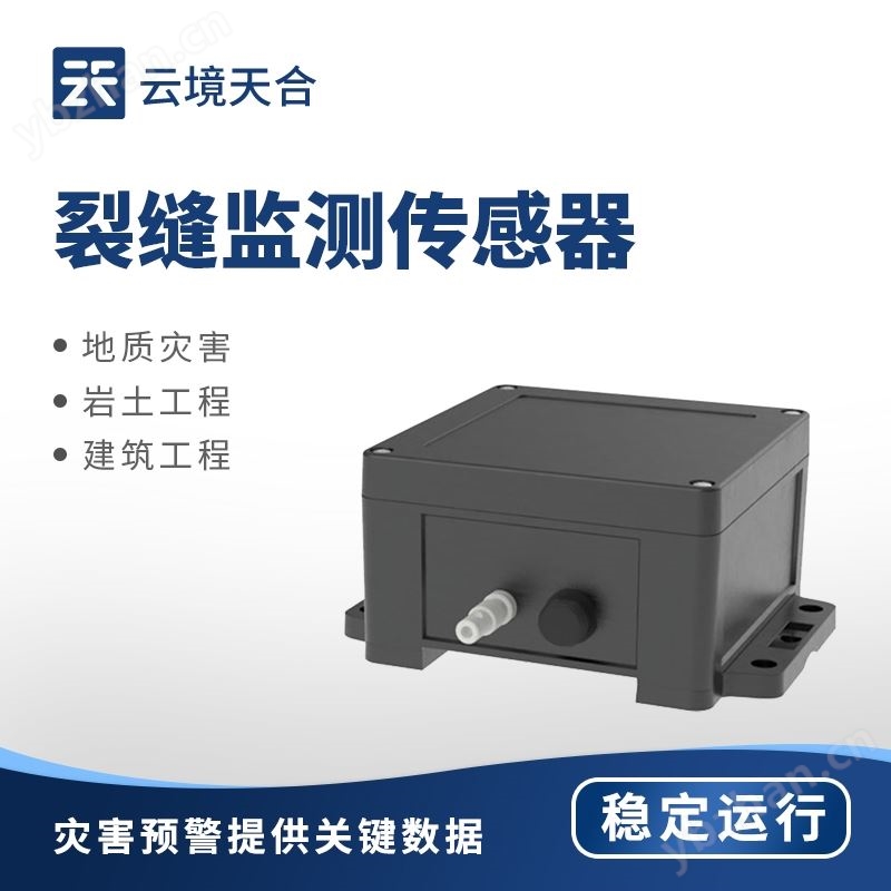 拉线位移传感器