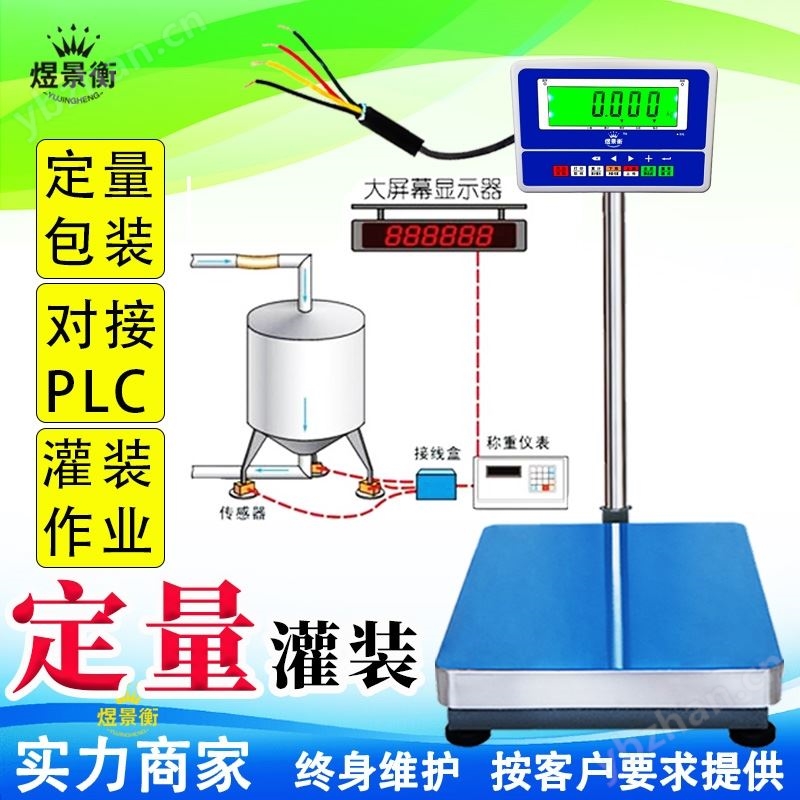 帶三路輸出帶繼電器電子秤開關(guān)量信號(hào)輸出
