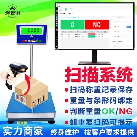 API對接稱重電子秤帶網口 數據自動同步