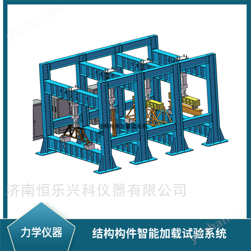 结构构件教学实验加载试验系统