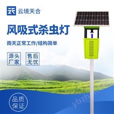 TH-FD2S智能自动杀虫灯