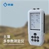 土壤水分温度盐分ph测定仪