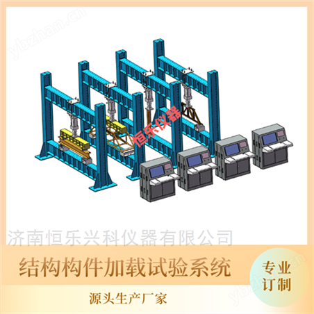 大型结构力学试验系统