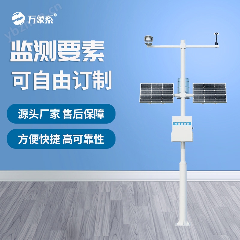 物聯網氣象監測站