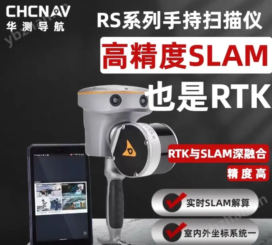 堆体测量-华测RS30激光扫描仪全适配