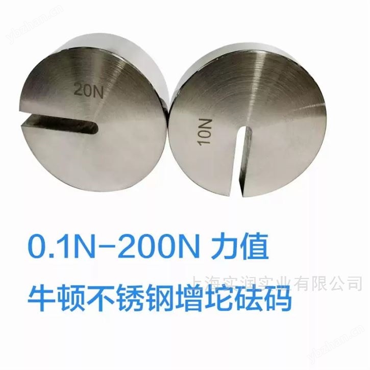 牛頓增砣砝碼10N50N槽碼C字形供應