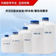 宜宾15升液氮罐多少钱 天驰液氮储罐价格