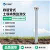 管式土壤温湿度监测仪