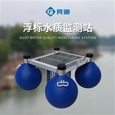 JD-SFA03浮标监测站标准款浮标