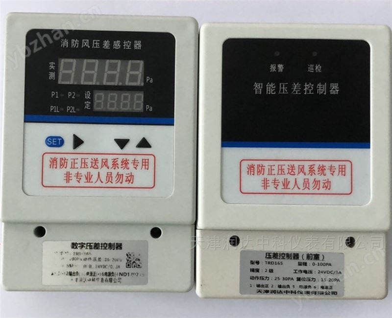 楼层走道压力传感器 | 消防楼道压差控制器