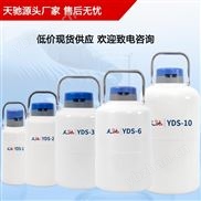 国内液氮罐 天驰液氮容器 畜牧养殖好帮手