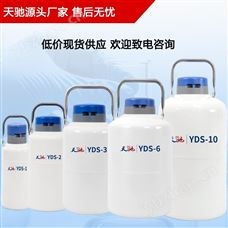 YDS-6-80国内液氮罐 天驰液氮容器 畜牧养殖好帮手