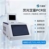 实时荧光定量pcr系统设备