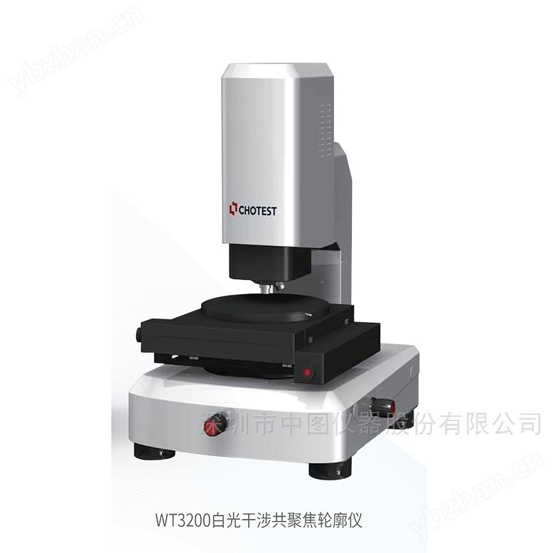 白光干涉+共聚焦雙技術輪廓儀