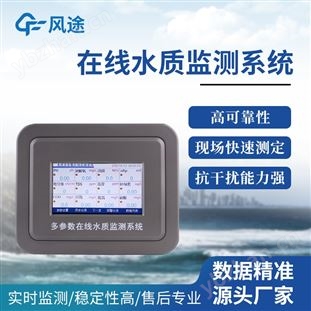 水質(zhì)葉綠素在線分析儀