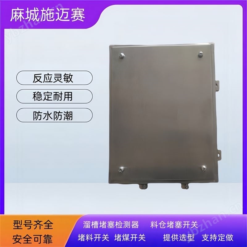 防堵料开关LFB-1薄膜式料位开关